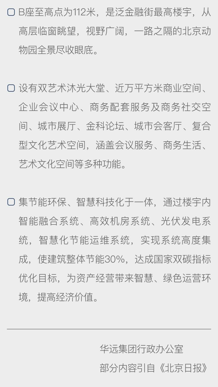 0403北京金融科技新聞稿2024-05(1).jpg