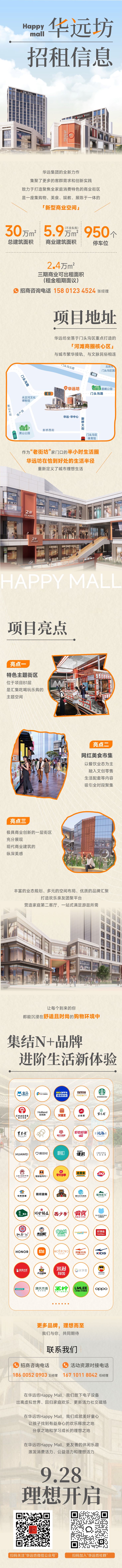 【改】華遠坊招租信息更新.jpg