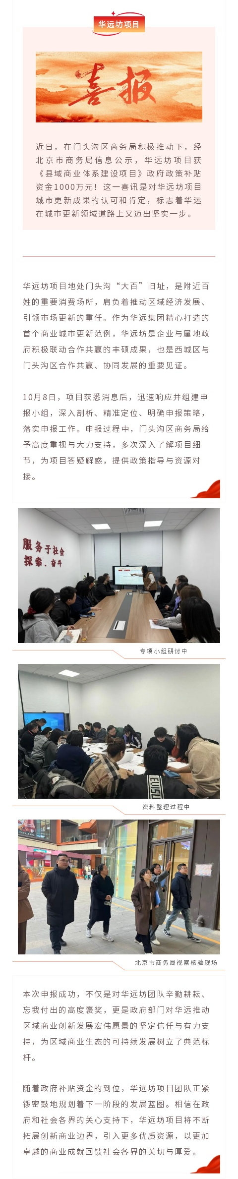 華遠(yuǎn)坊項目1.png