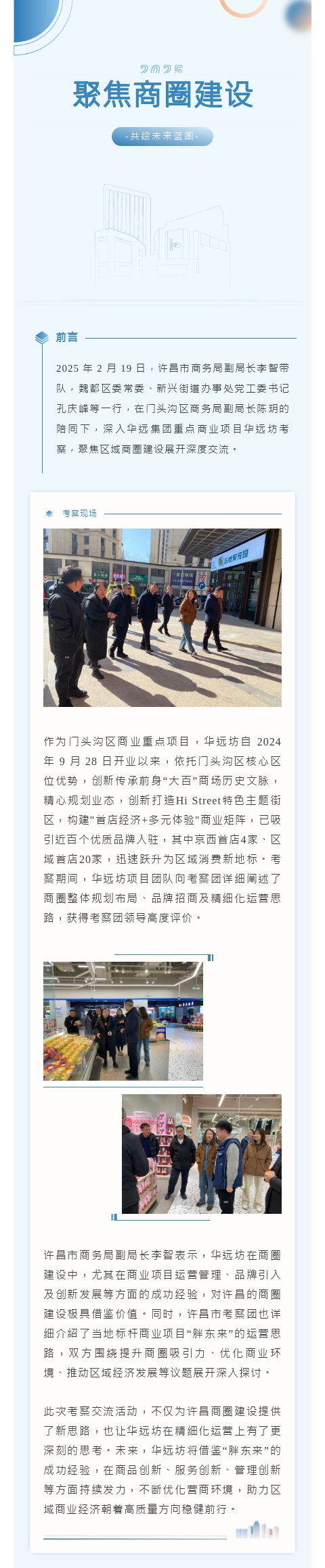 華遠(yuǎn)坊0221.png