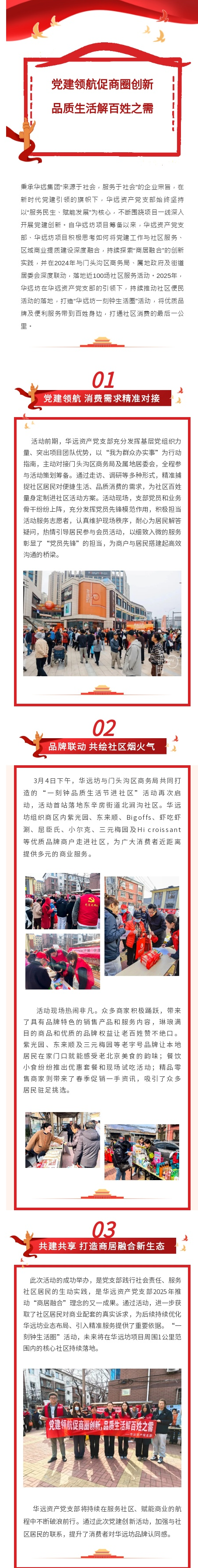 華遠坊0310.png