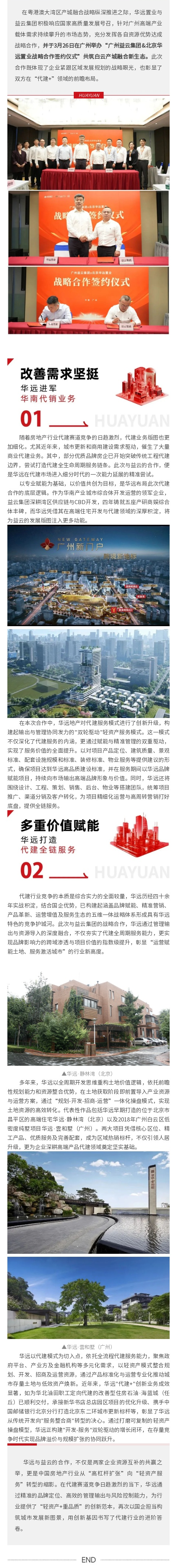 0331地產(chǎn).png