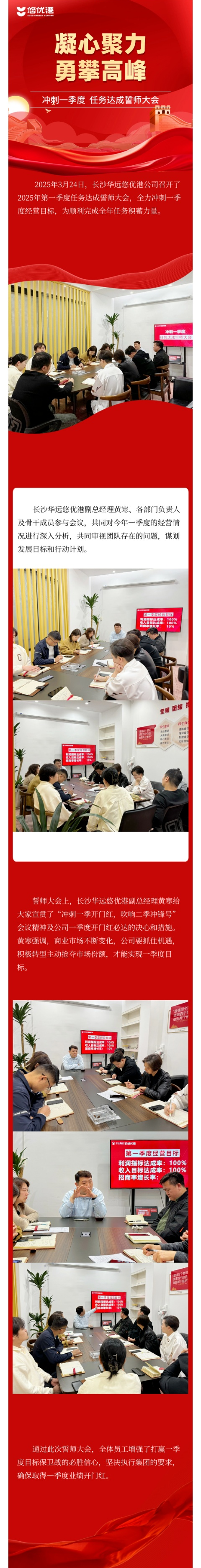 0324悠優(yōu)港.png