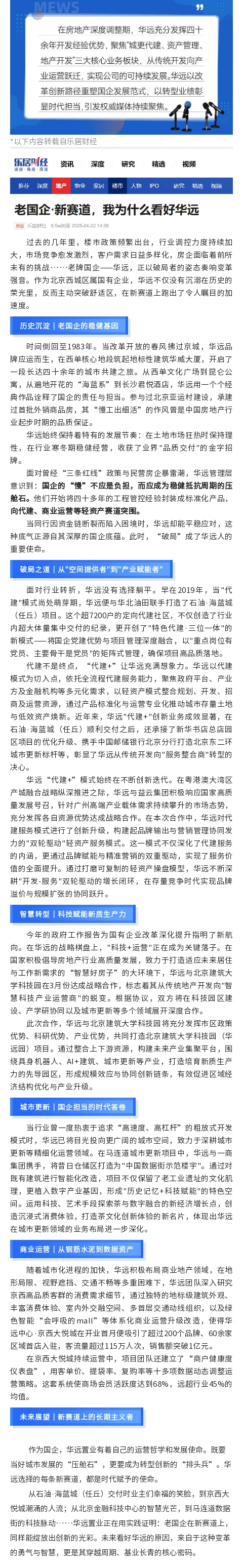 樂居.png