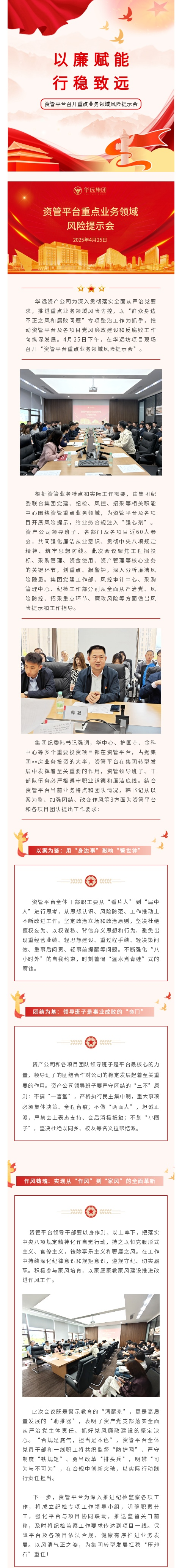 0425資產(chǎn).png